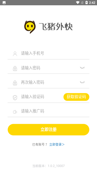 飞猪外快