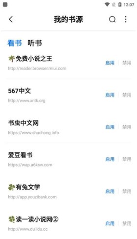 书痴App