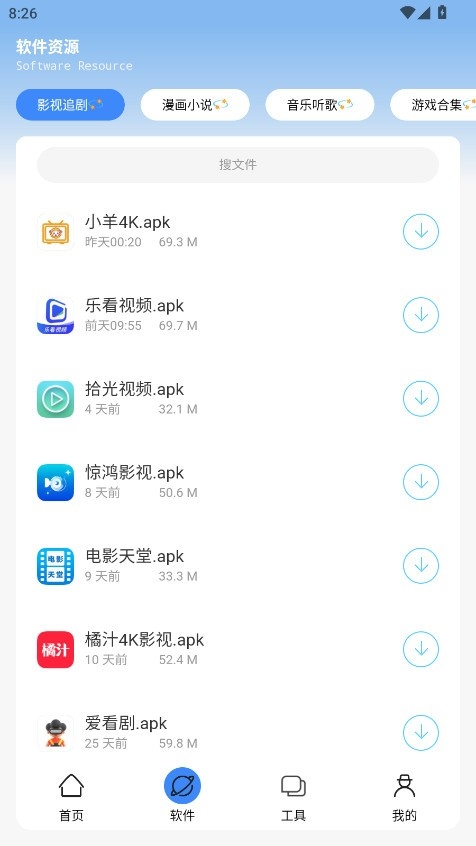 云玖简盒APP最新版
