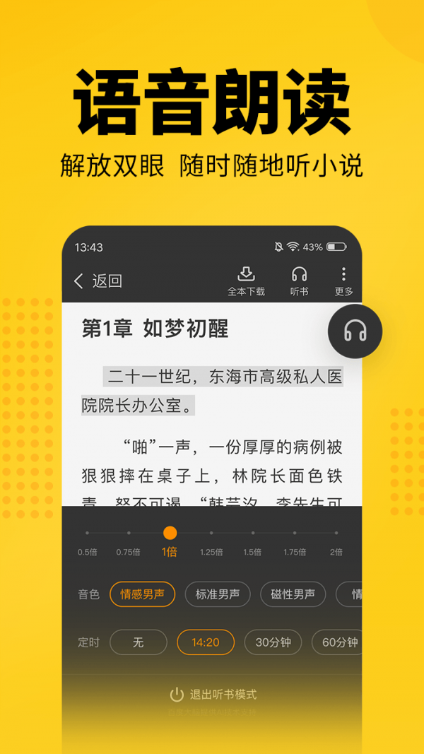 七猫免费小说