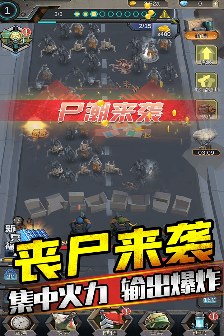 打爆那个僵尸游戏最新版