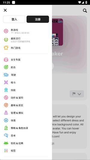 Y8 Games最新官方版