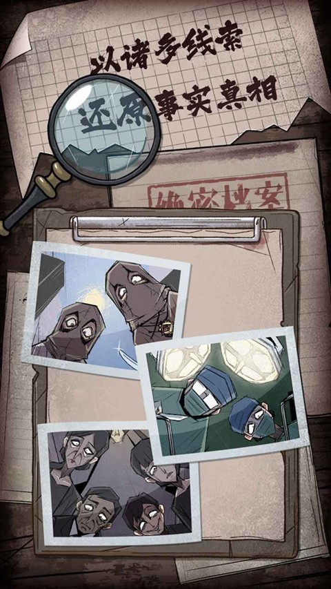 人间诡视官方手机版