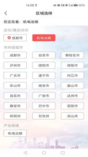 川工之家最新2025版