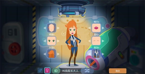 星空浪人Galaxy Tycoon最新版