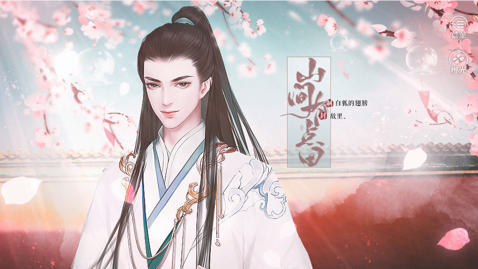 山间有点甜完结版
