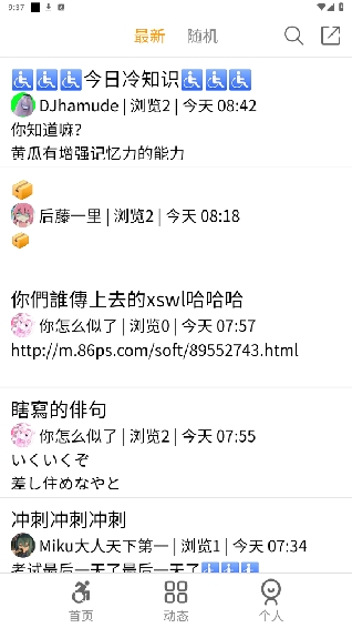 ottohub官方正版