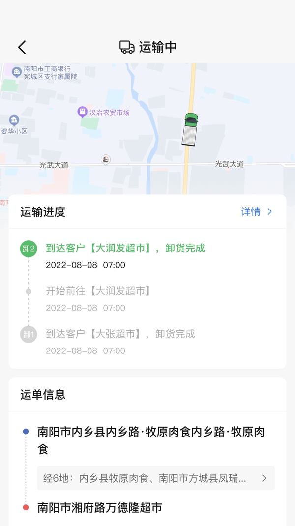 牧原通app官方下载安卓版
