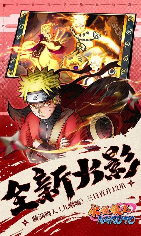 永恒领主手游官方版