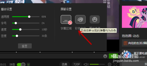 爱奇艺破解版永久VIP怎么发弹幕7