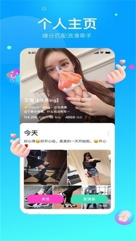 小火柴交友软件安卓版