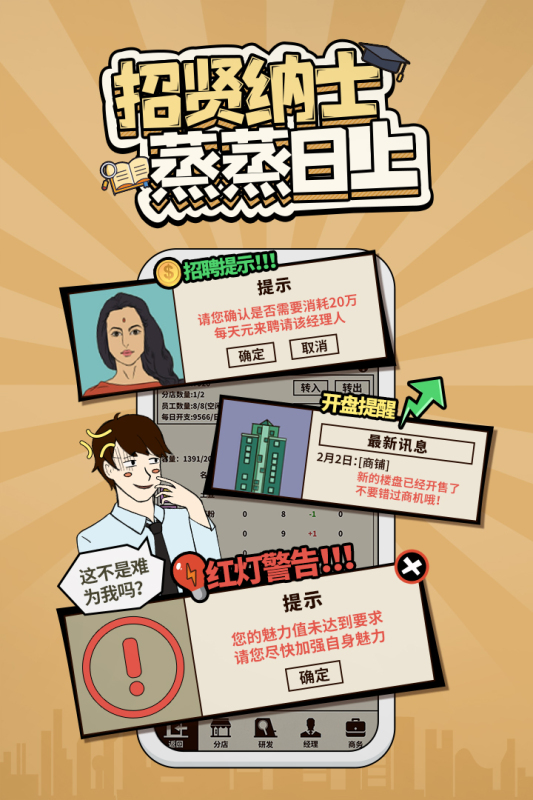 爸爸活下去最新版下载-爸爸活下去最新版安卓版下载