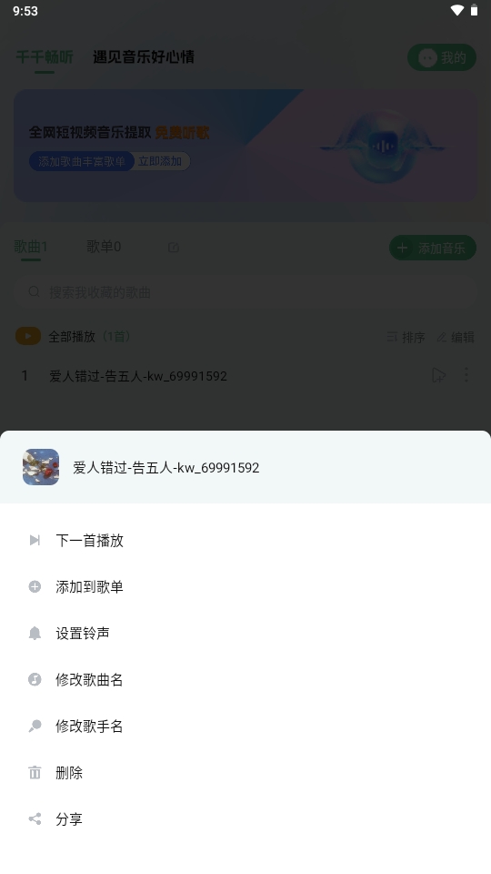 千千畅听APP官方最新版