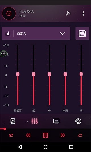 音效均衡器app安卓版