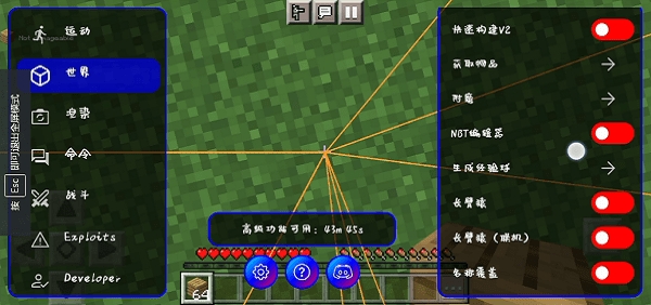ToolMcFRZ官方安卓版