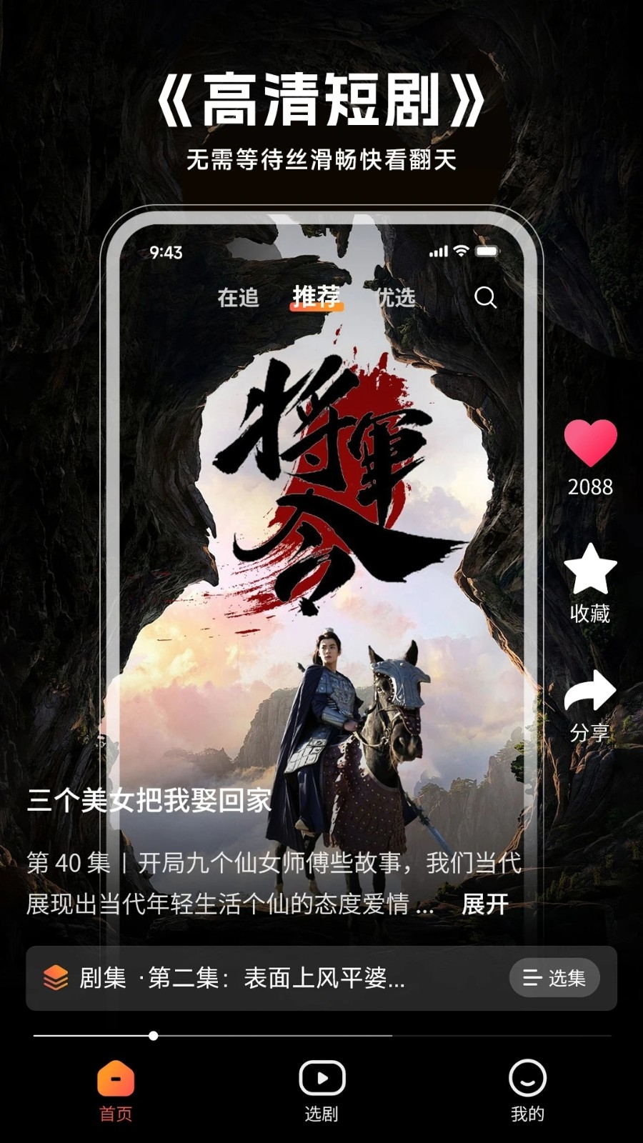 午龙剧场官方最新免费版