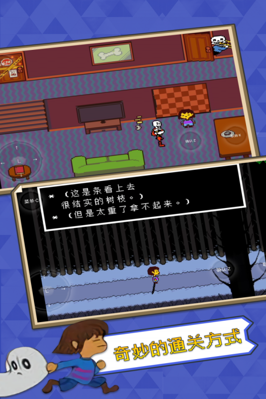 传说之下手机汉化版正版