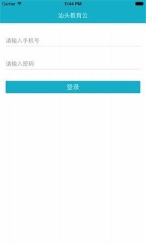 汕头教育云官方最新版
