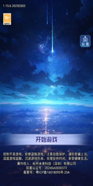 时间黑洞2手游官方版