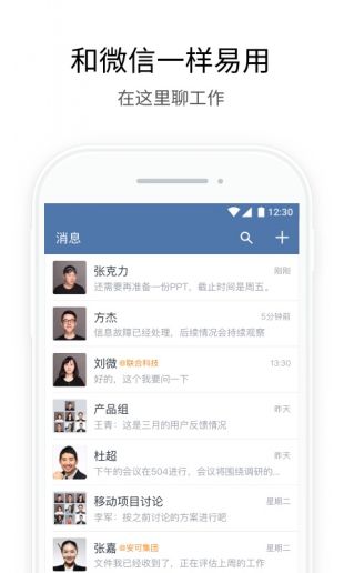 腾讯企业微信(WeCom)