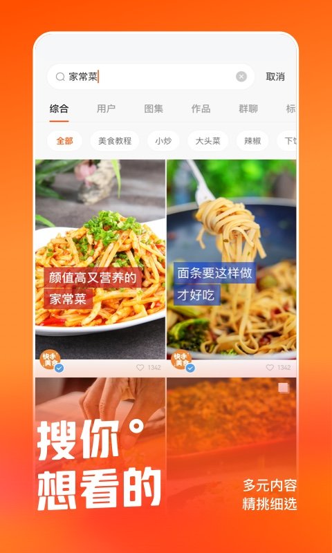 快手最新版本(Kuaishou)