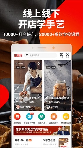 生意猫app最新版本