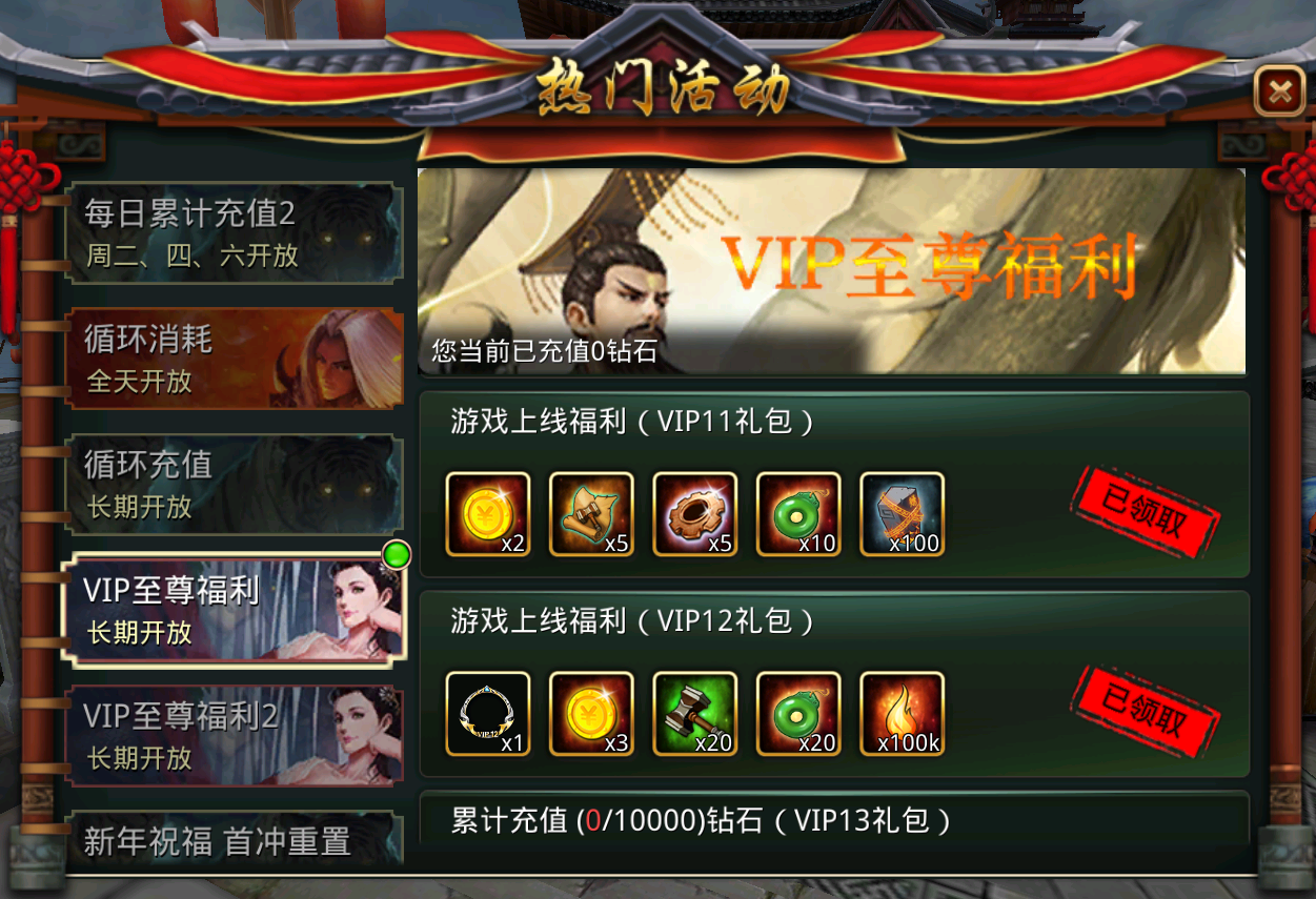啪啪三国满v版下载-啪啪三国满v福利版下载