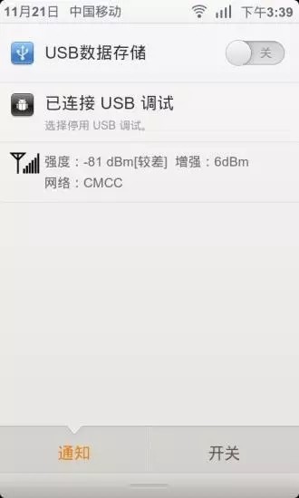 手机信号增强器(4G信号增强器)