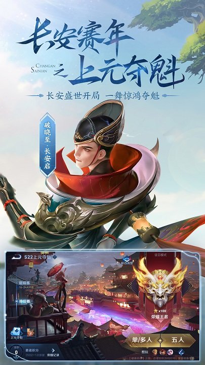 王者荣耀正版