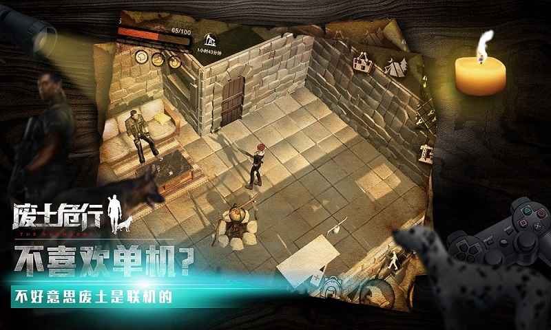 废土危行官网版