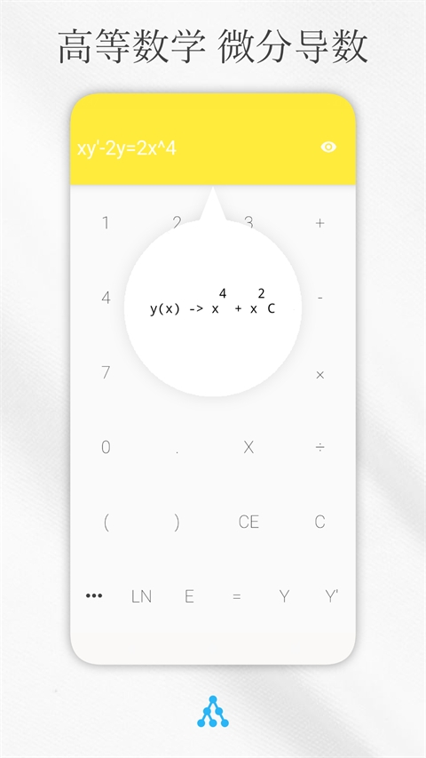 解方程计算器app官方正版