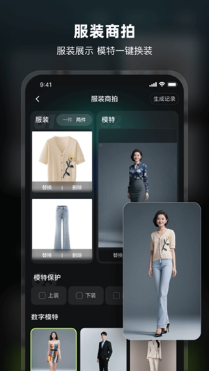 AI Mate极速版官方版