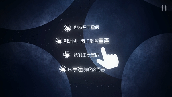 星遇手机最新版游戏