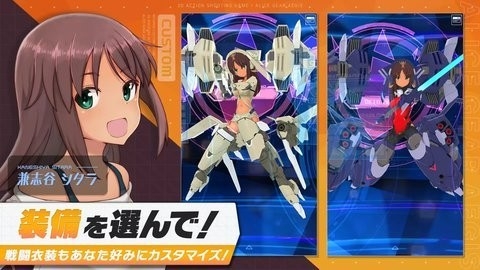 机战少女Alice(爱丽丝机甲)游戏官方正版