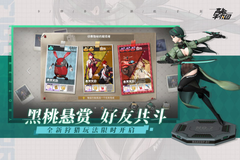 高能手办团免费版