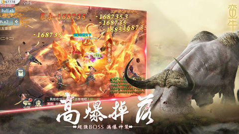 山海经异兽传手游