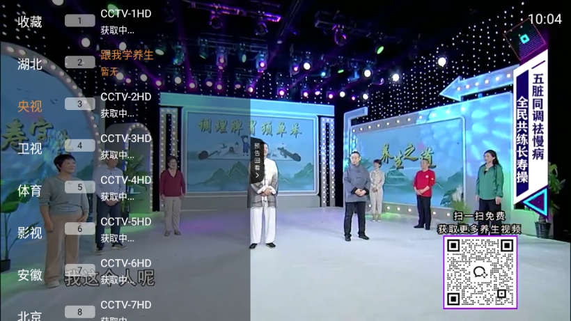 极速播TV官方免费电视最新版