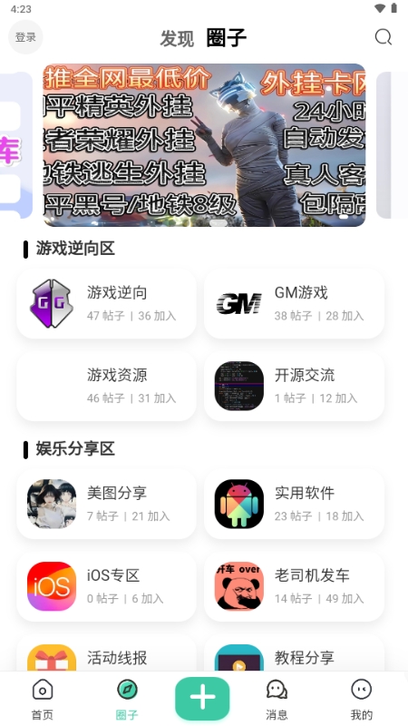 光明社区官方正版