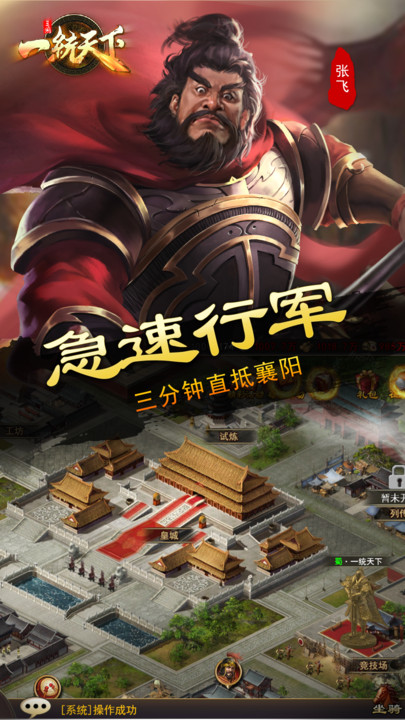 三国一统天下私服