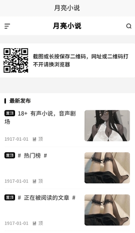 月亮小说阅读2026最新版