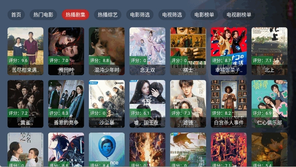 短笛TV电视盒子免费版