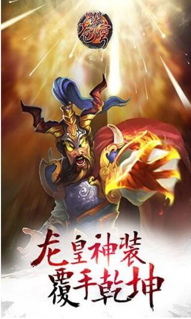 口袋苍穹正式版