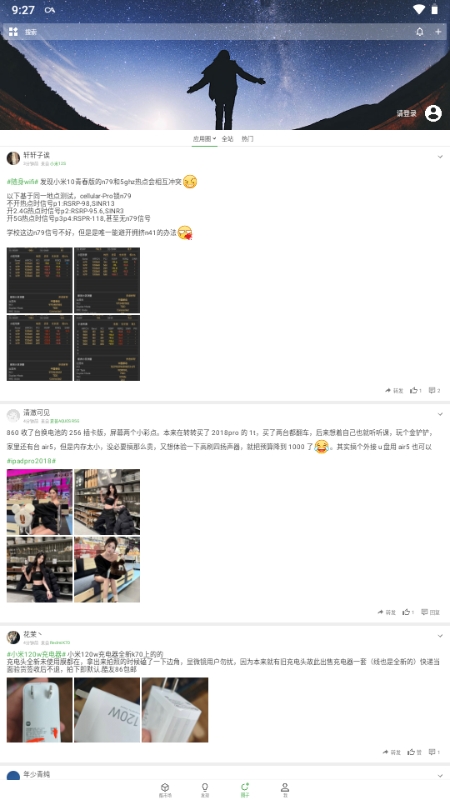 酷安Wear官方版