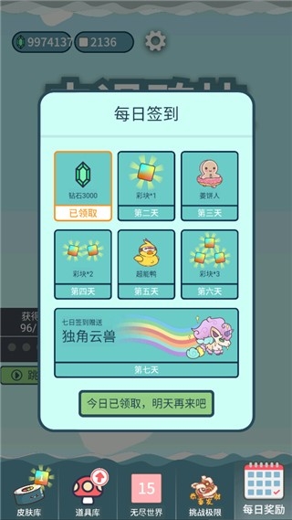 击退砖块游戏最新版