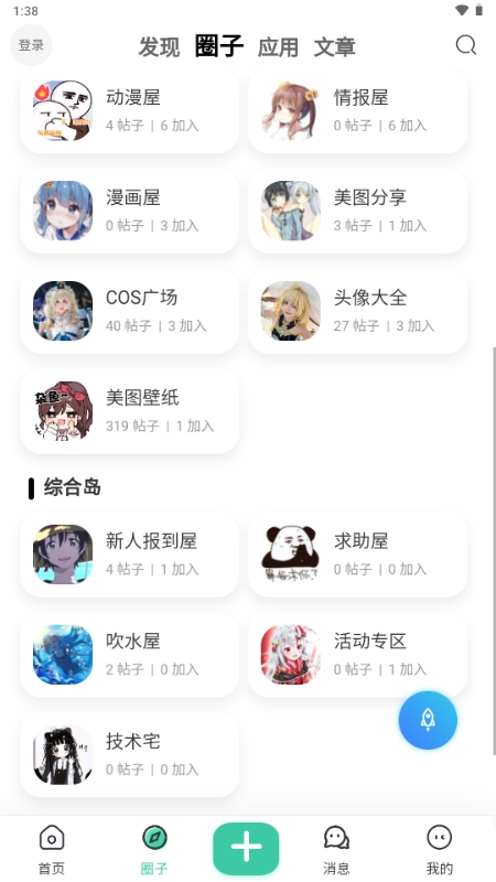 ACGF岛社区app官方正版