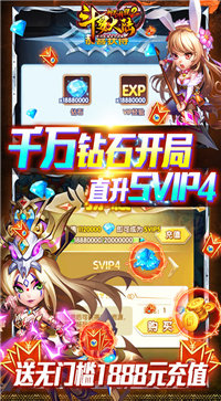 斗罗大陆神界传说II