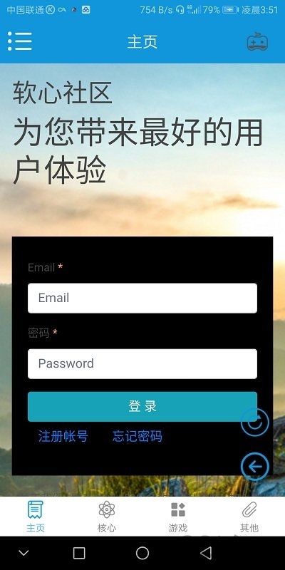 软心安装器老版 v4.0.2 安卓版 2