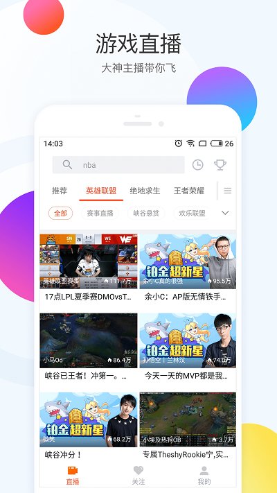 斗鱼极速版老版本