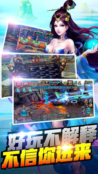 绝世仙王游戏
