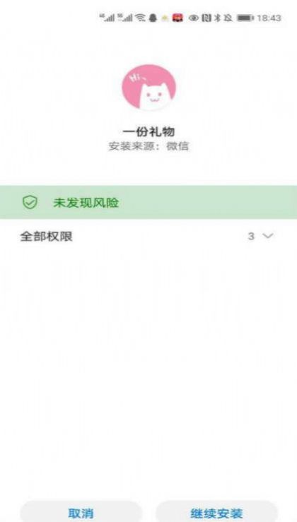 一个礼物(一份礼物)